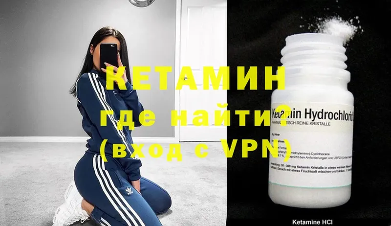 Кетамин ketamine  Гвардейск 