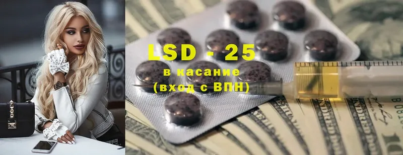 LSD-25 экстази кислота  Гвардейск 